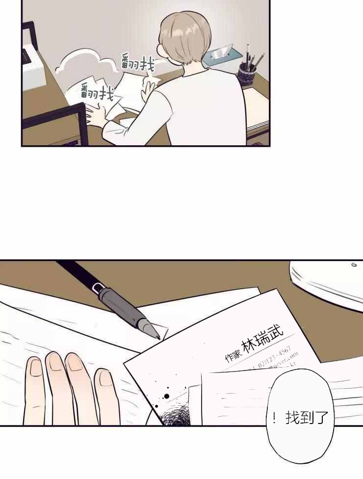 《不完整的二十三岁》漫画最新章节第27话免费下拉式在线观看章节第【20】张图片