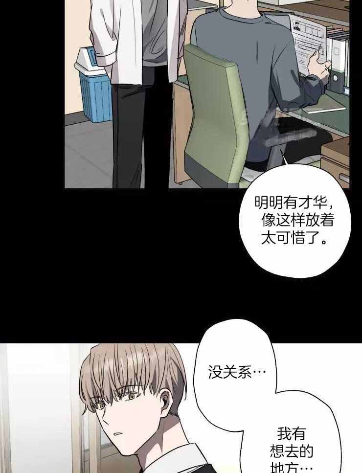 《不完整的二十三岁》漫画最新章节第12话免费下拉式在线观看章节第【17】张图片