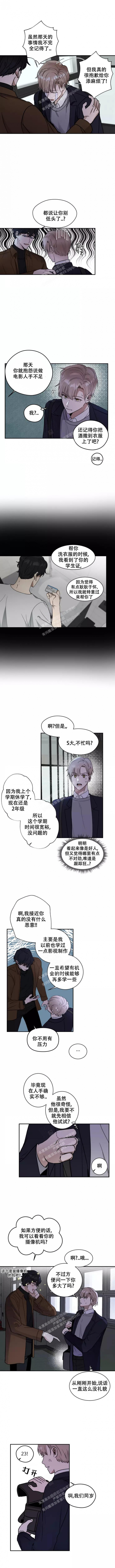 《不完整的二十三岁》漫画最新章节第4话免费下拉式在线观看章节第【3】张图片