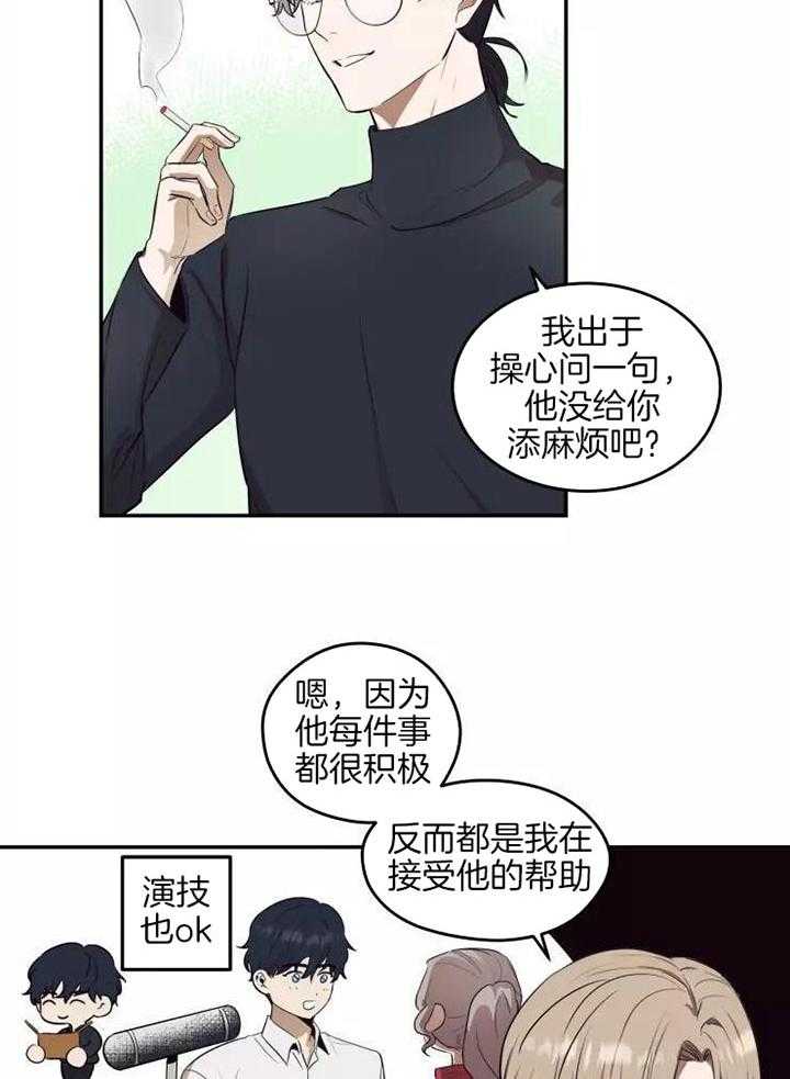 《不完整的二十三岁》漫画最新章节第23话免费下拉式在线观看章节第【3】张图片