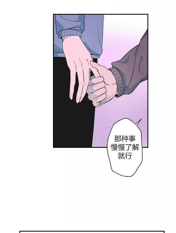 《不完整的二十三岁》漫画最新章节第17话免费下拉式在线观看章节第【23】张图片