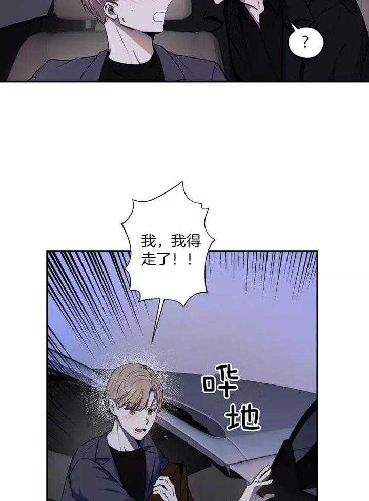 《不完整的二十三岁》漫画最新章节第16话免费下拉式在线观看章节第【3】张图片