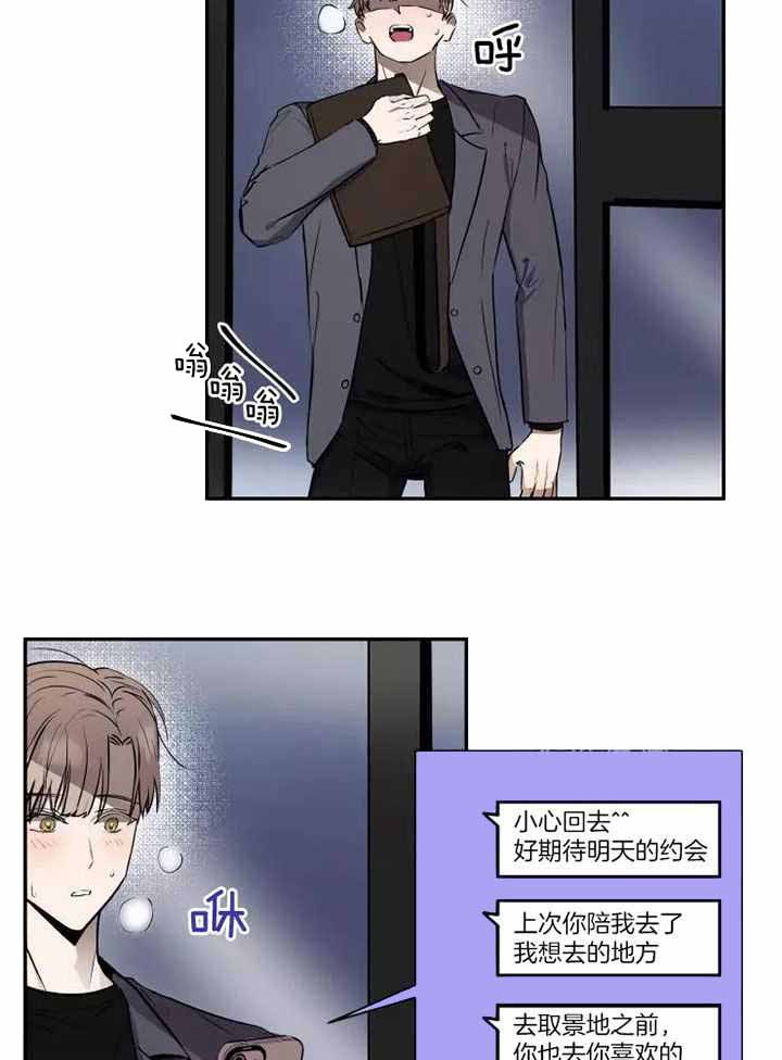 《不完整的二十三岁》漫画最新章节第16话免费下拉式在线观看章节第【8】张图片