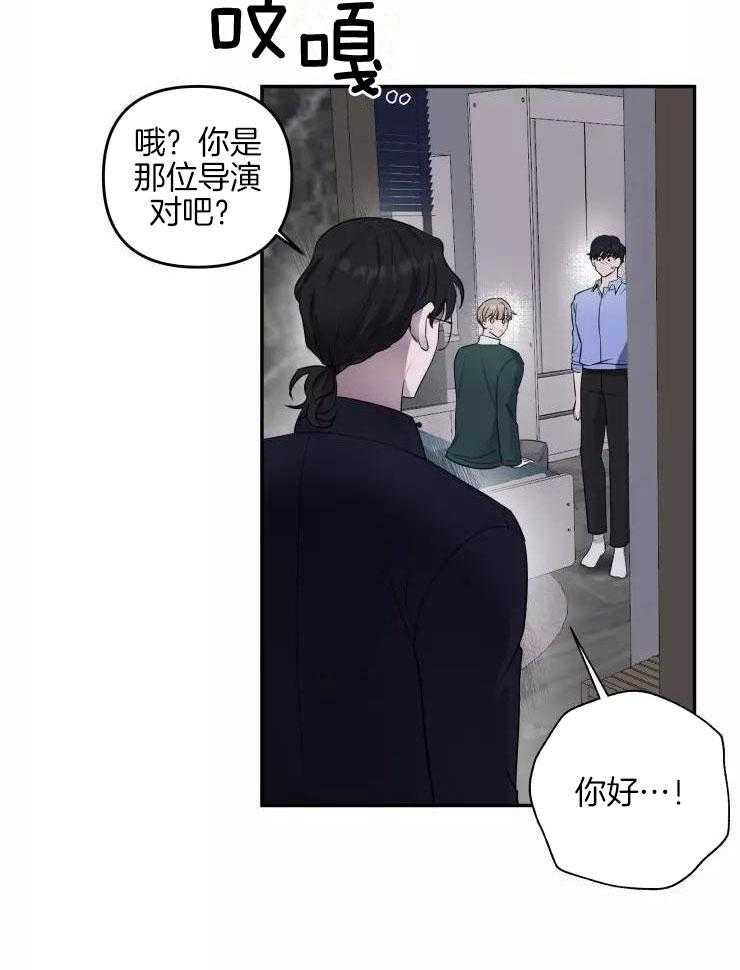 《不完整的二十三岁》漫画最新章节第21话免费下拉式在线观看章节第【9】张图片