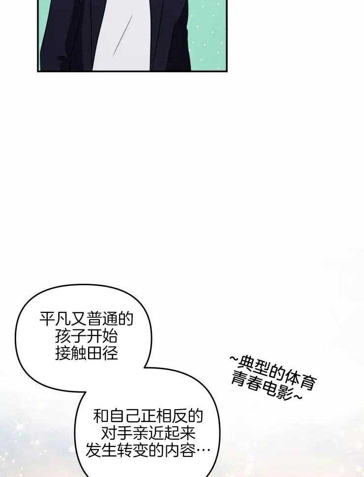 《不完整的二十三岁》漫画最新章节第21话免费下拉式在线观看章节第【15】张图片