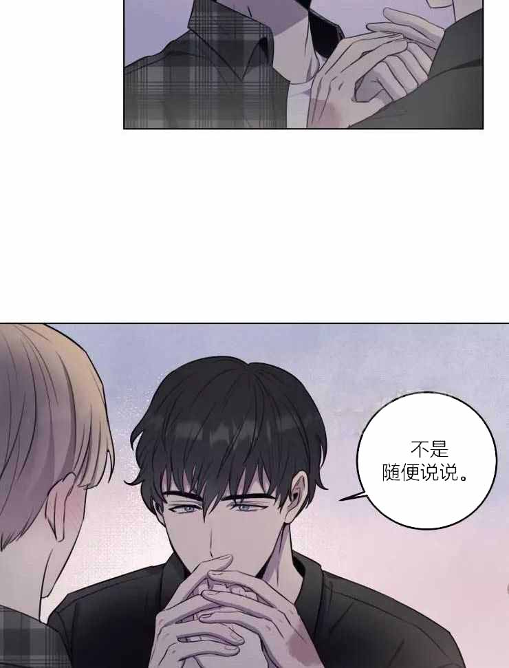 《不完整的二十三岁》漫画最新章节第30话免费下拉式在线观看章节第【17】张图片