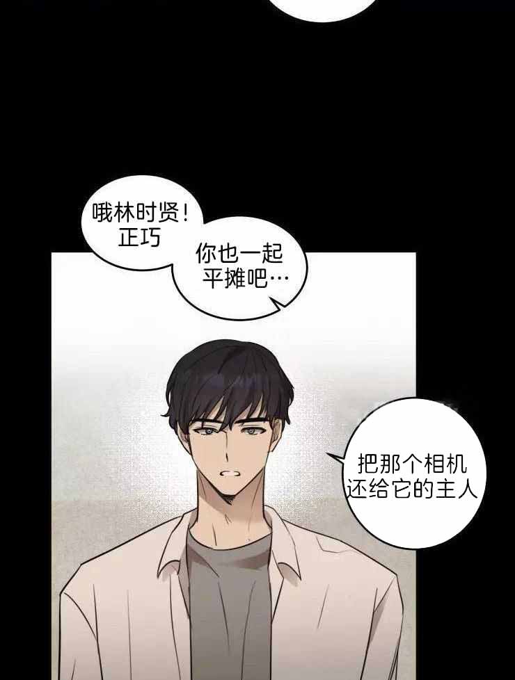 《不完整的二十三岁》漫画最新章节第33话免费下拉式在线观看章节第【2】张图片