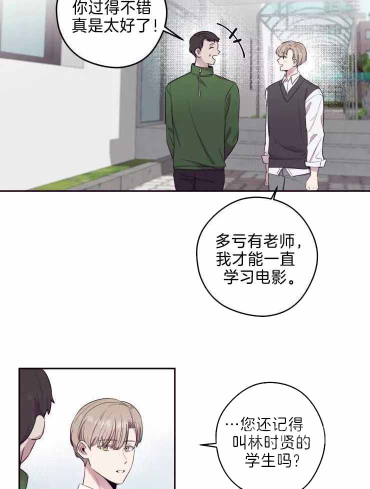 《不完整的二十三岁》漫画最新章节第32话免费下拉式在线观看章节第【15】张图片