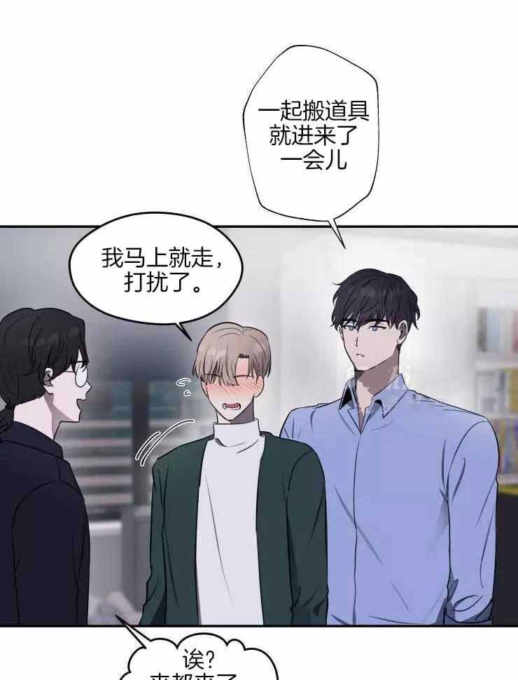 《不完整的二十三岁》漫画最新章节第21话免费下拉式在线观看章节第【10】张图片