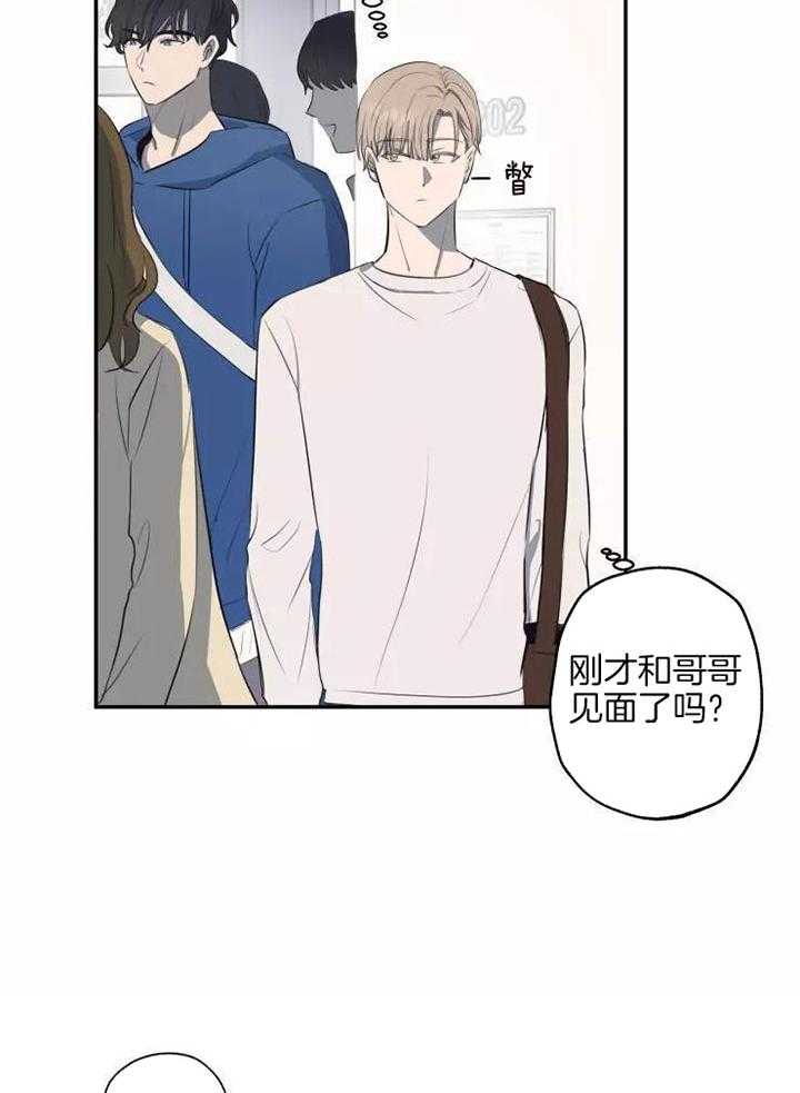 《不完整的二十三岁》漫画最新章节第23话免费下拉式在线观看章节第【15】张图片