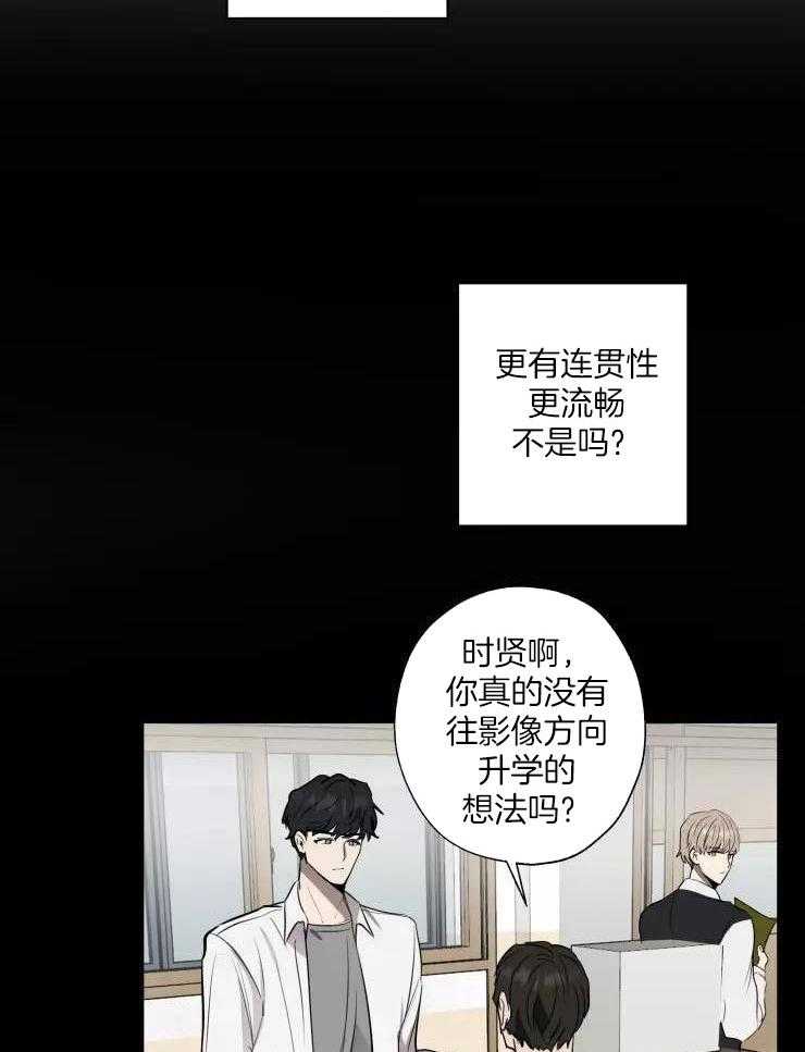 《不完整的二十三岁》漫画最新章节第12话免费下拉式在线观看章节第【16】张图片