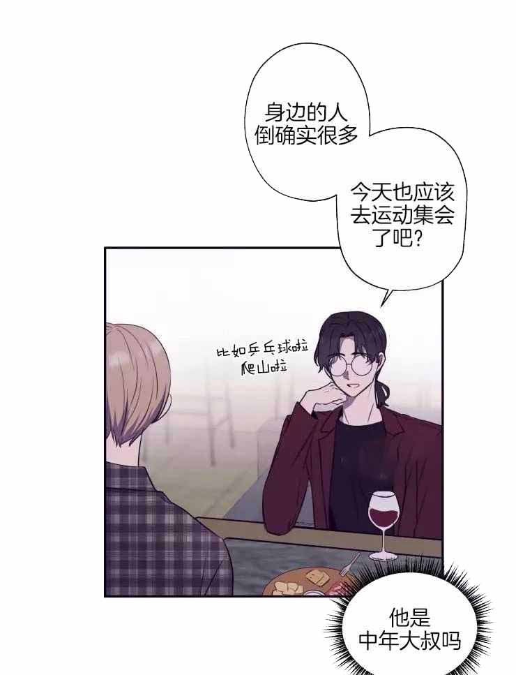 《不完整的二十三岁》漫画最新章节第28话免费下拉式在线观看章节第【17】张图片