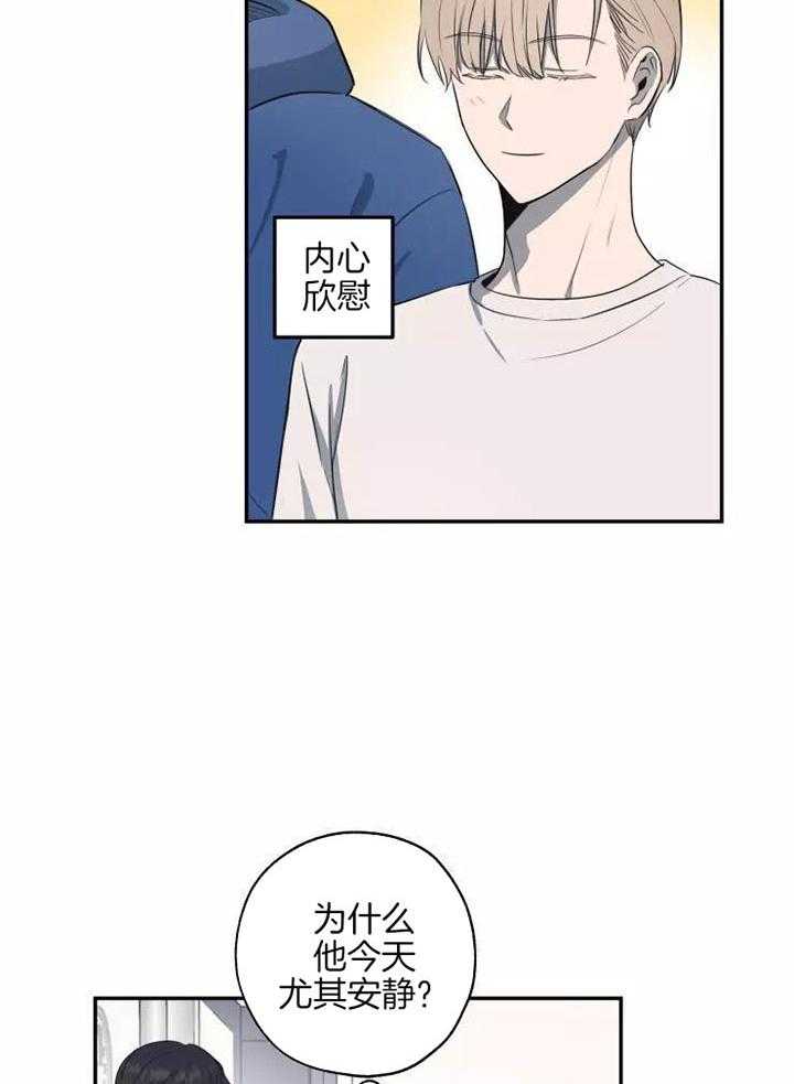 《不完整的二十三岁》漫画最新章节第23话免费下拉式在线观看章节第【14】张图片