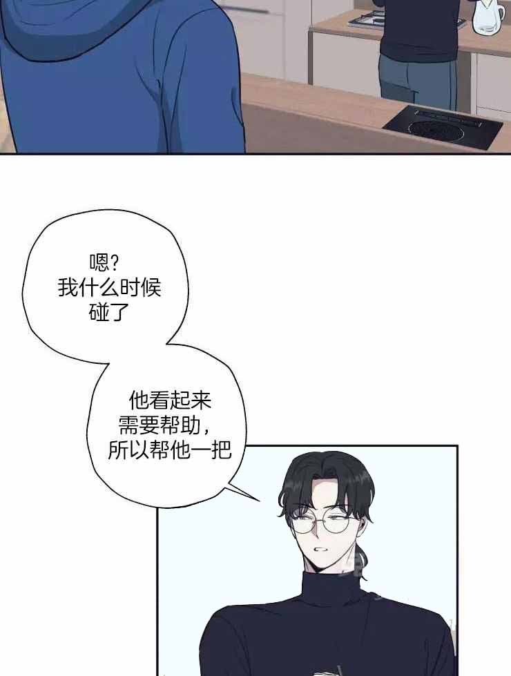 《不完整的二十三岁》漫画最新章节第26话免费下拉式在线观看章节第【9】张图片