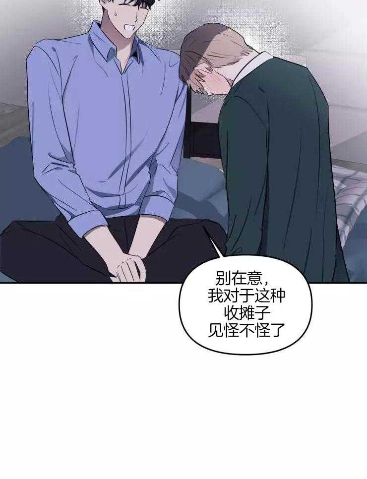 《不完整的二十三岁》漫画最新章节第20话免费下拉式在线观看章节第【14】张图片