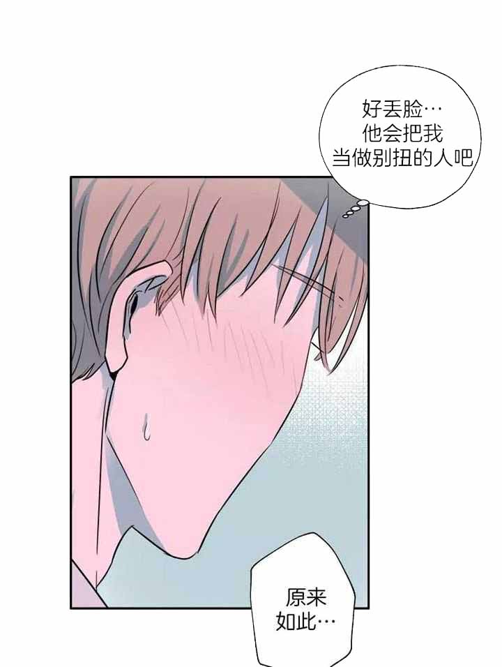 《不完整的二十三岁》漫画最新章节第17话免费下拉式在线观看章节第【15】张图片