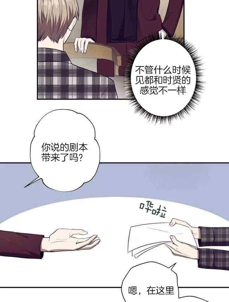 《不完整的二十三岁》漫画最新章节第27话免费下拉式在线观看章节第【23】张图片