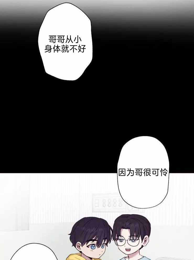 《不完整的二十三岁》漫画最新章节第34话免费下拉式在线观看章节第【15】张图片
