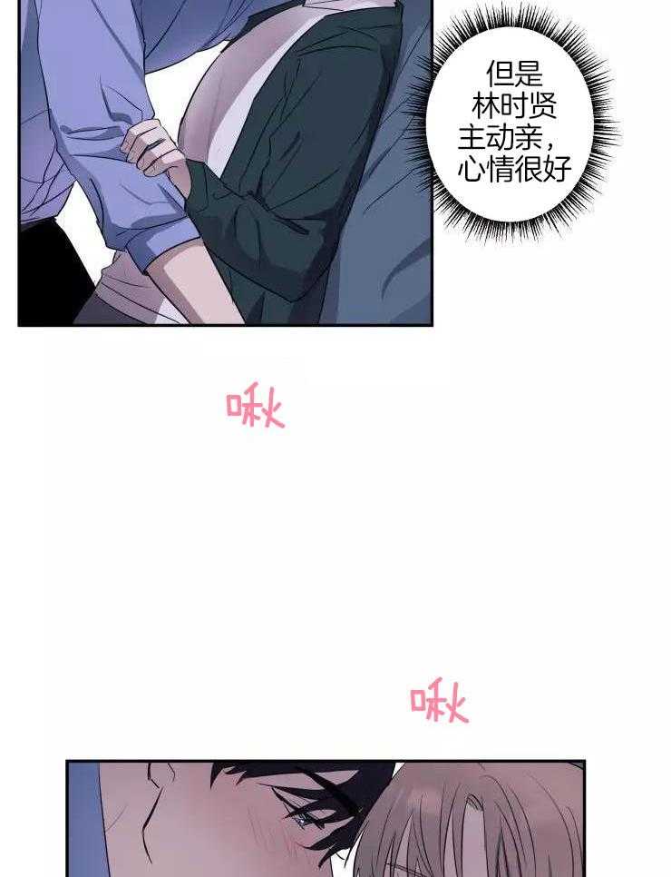 《不完整的二十三岁》漫画最新章节第20话免费下拉式在线观看章节第【6】张图片