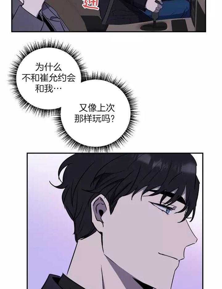 《不完整的二十三岁》漫画最新章节第15话免费下拉式在线观看章节第【10】张图片