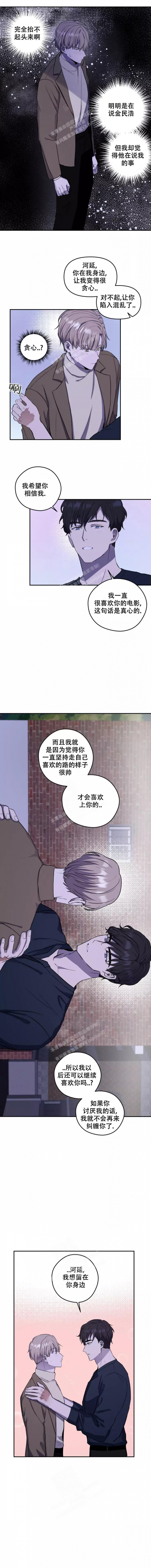 《不完整的二十三岁》漫画最新章节第10话免费下拉式在线观看章节第【3】张图片