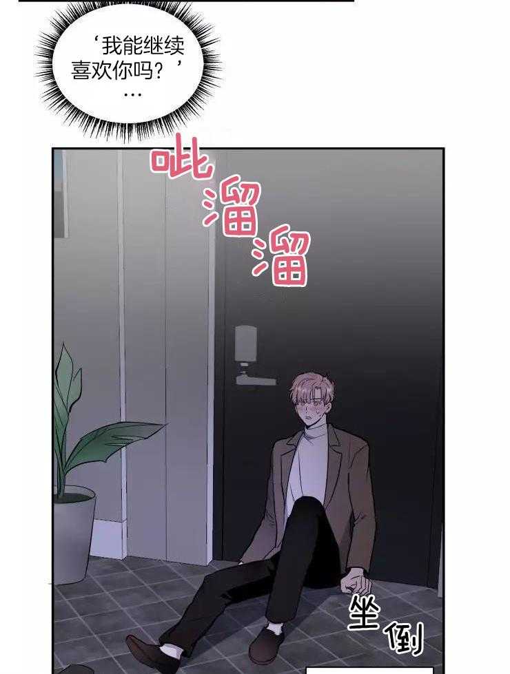 《不完整的二十三岁》漫画最新章节第11话免费下拉式在线观看章节第【3】张图片