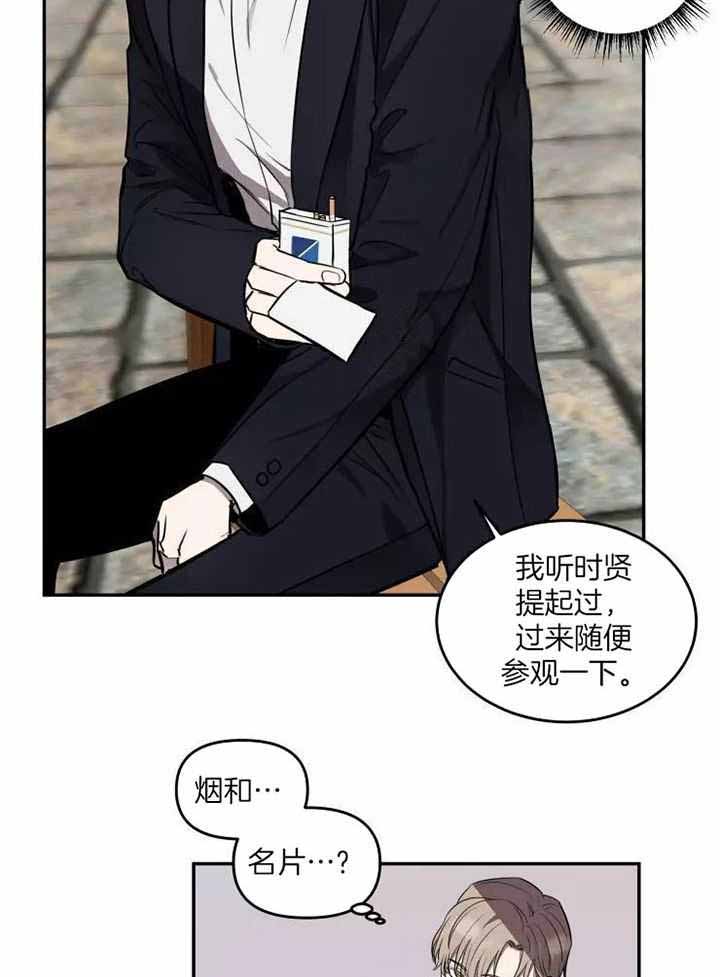 《不完整的二十三岁》漫画最新章节第13话免费下拉式在线观看章节第【6】张图片