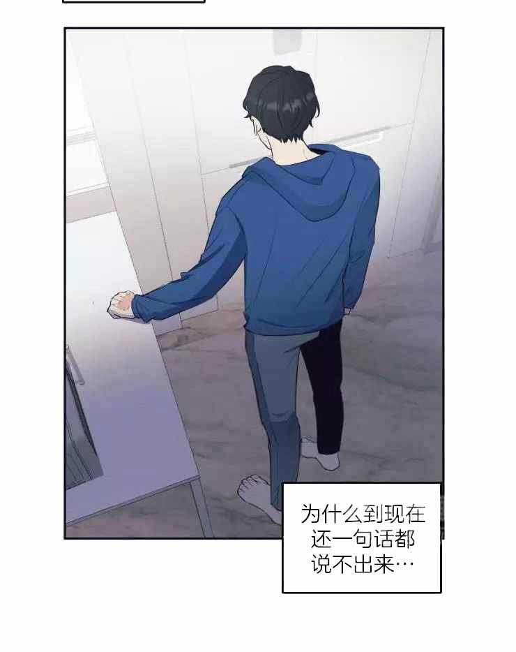 《不完整的二十三岁》漫画最新章节第27话免费下拉式在线观看章节第【14】张图片