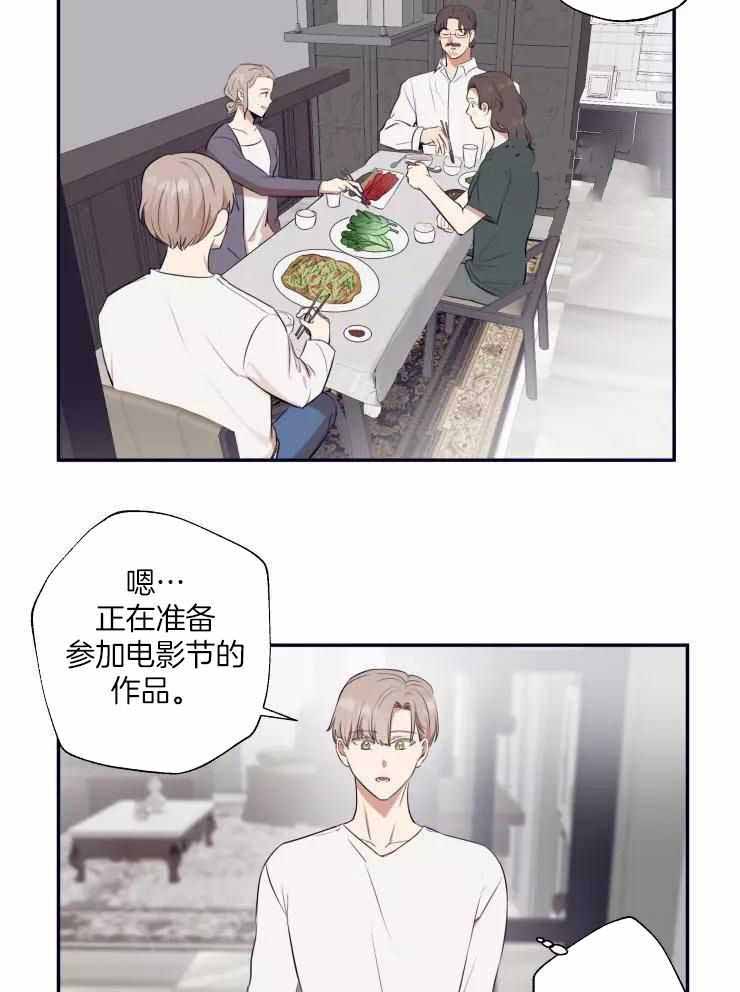 《不完整的二十三岁》漫画最新章节第25话免费下拉式在线观看章节第【9】张图片