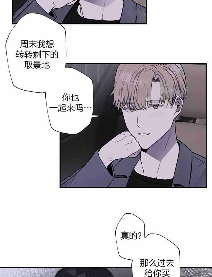 《不完整的二十三岁》漫画最新章节第15话免费下拉式在线观看章节第【12】张图片