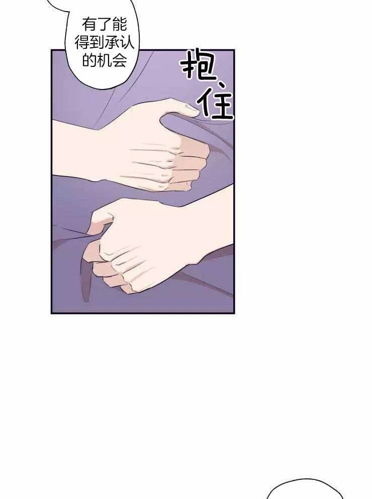 《不完整的二十三岁》漫画最新章节第25话免费下拉式在线观看章节第【18】张图片