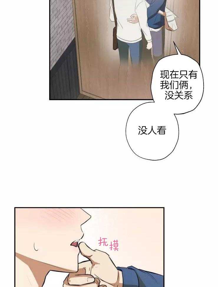 《不完整的二十三岁》漫画最新章节第24话免费下拉式在线观看章节第【10】张图片