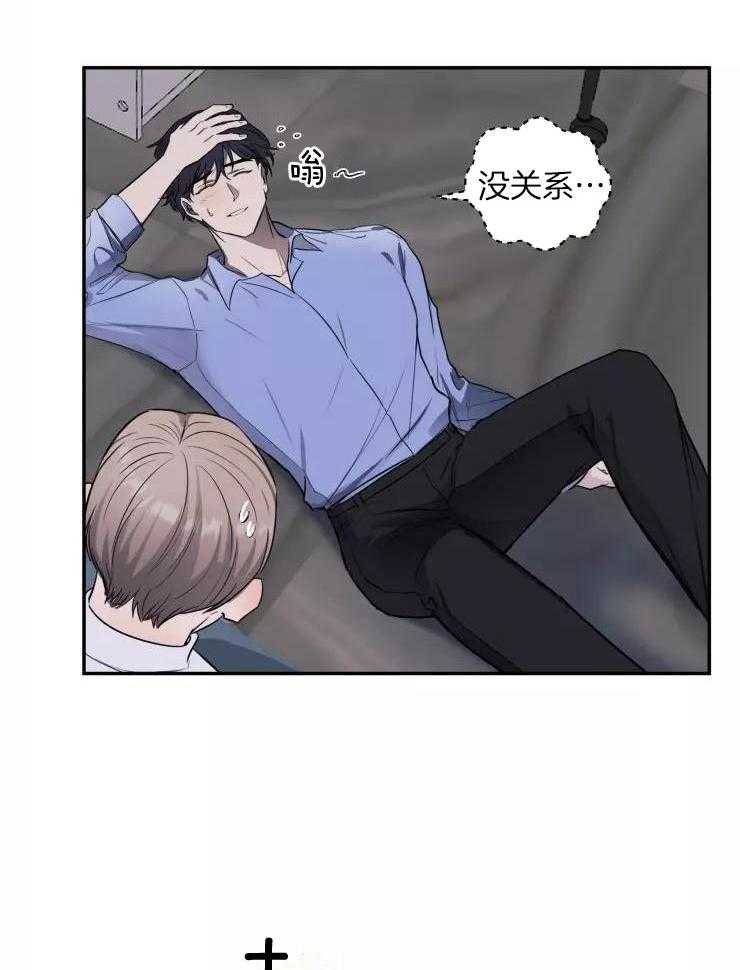 《不完整的二十三岁》漫画最新章节第21话免费下拉式在线观看章节第【8】张图片