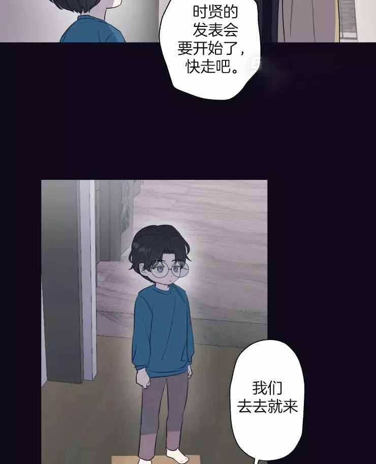 《不完整的二十三岁》漫画最新章节第26话免费下拉式在线观看章节第【24】张图片