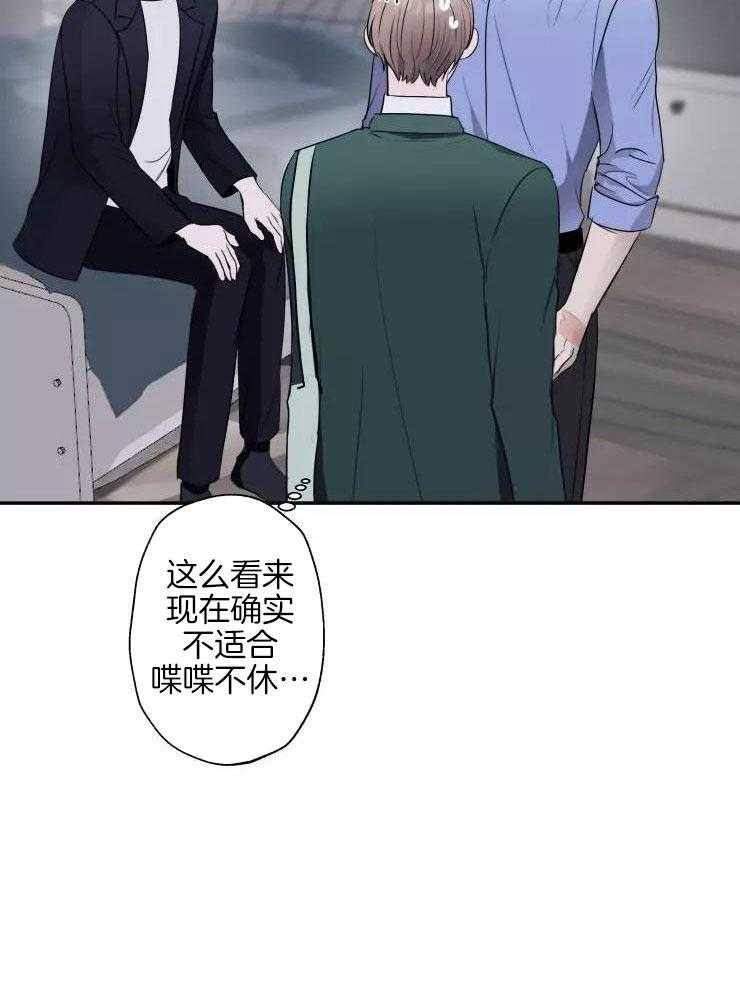 《不完整的二十三岁》漫画最新章节第21话免费下拉式在线观看章节第【21】张图片