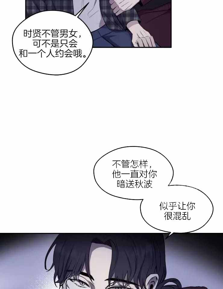 《不完整的二十三岁》漫画最新章节第29话免费下拉式在线观看章节第【11】张图片