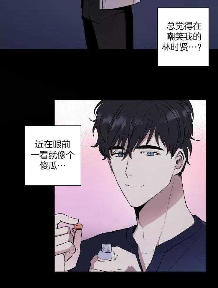 《不完整的二十三岁》漫画最新章节第11话免费下拉式在线观看章节第【5】张图片