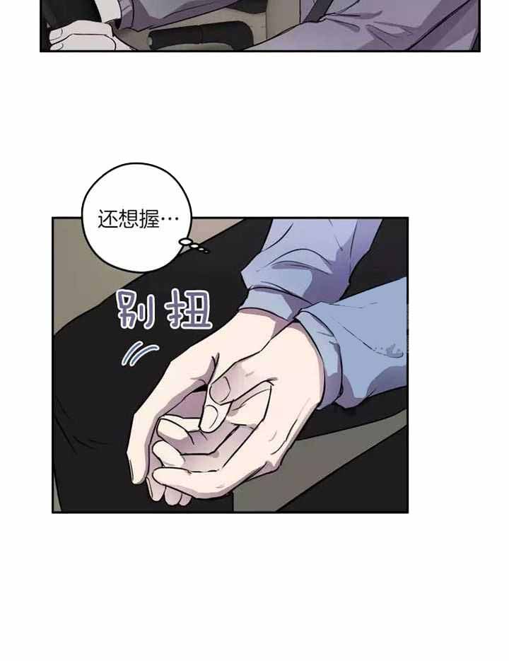 《不完整的二十三岁》漫画最新章节第17话免费下拉式在线观看章节第【3】张图片