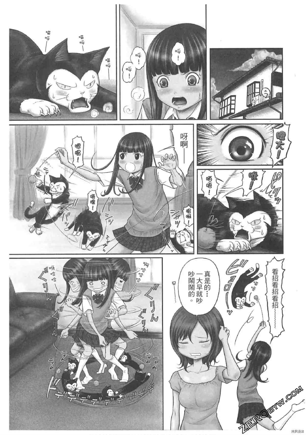 《我家的猫咪最可爱》漫画最新章节第1卷免费下拉式在线观看章节第【10】张图片