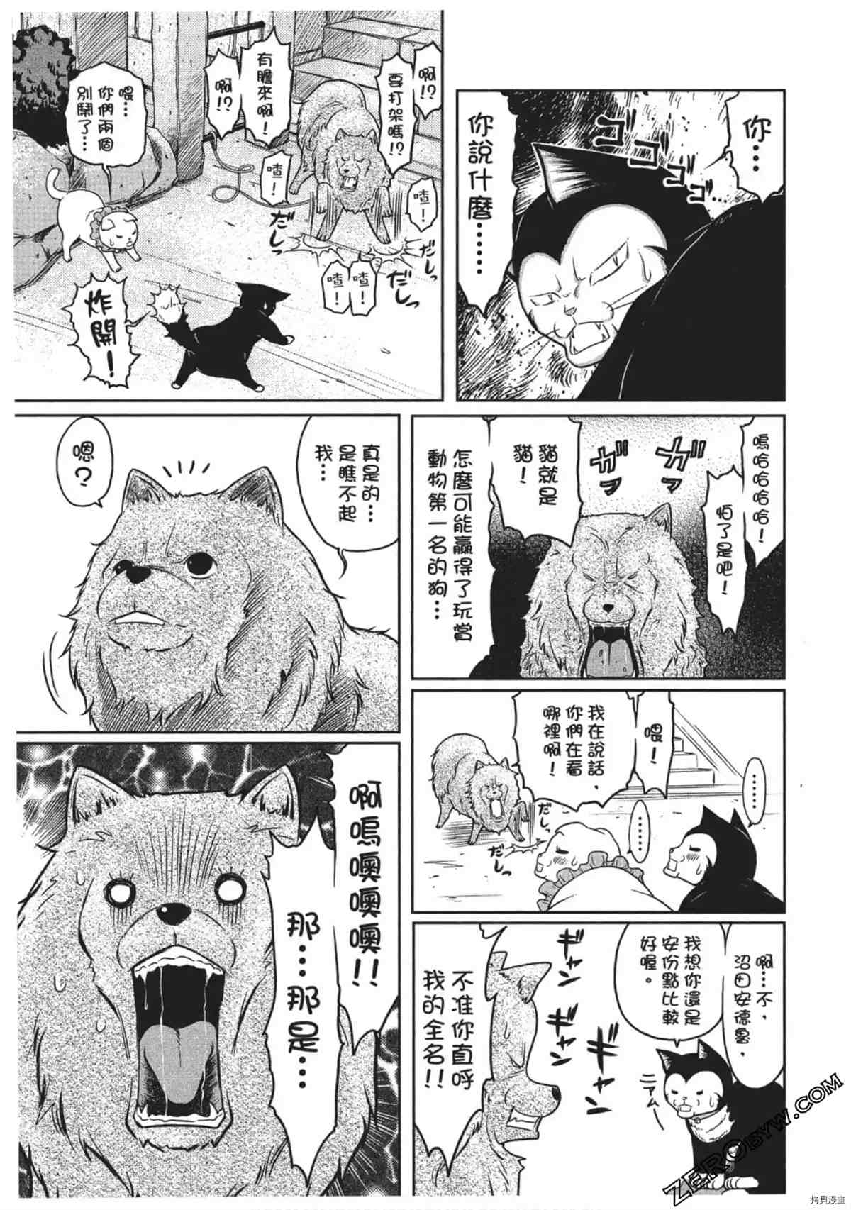 《我家的猫咪最可爱》漫画最新章节第1卷免费下拉式在线观看章节第【22】张图片