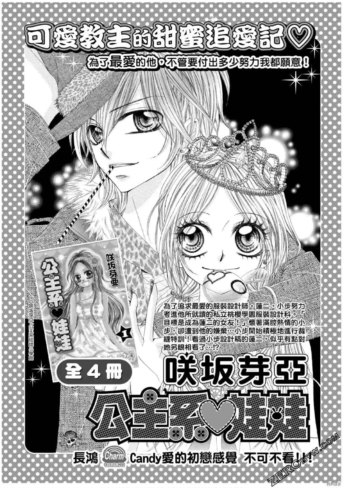 《我家的猫咪最可爱》漫画最新章节第1卷免费下拉式在线观看章节第【149】张图片