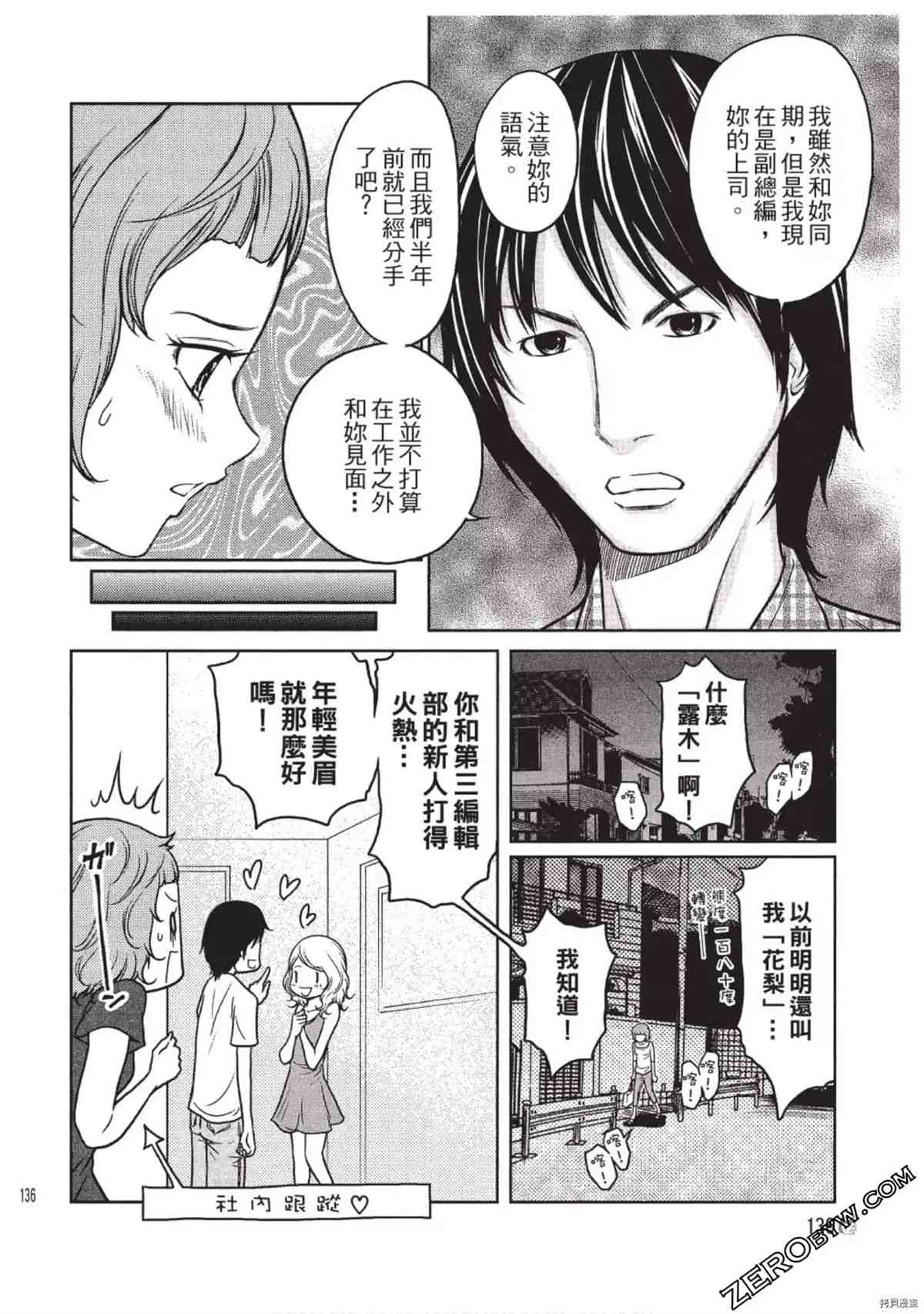 《我家的猫咪最可爱》漫画最新章节第1卷免费下拉式在线观看章节第【137】张图片