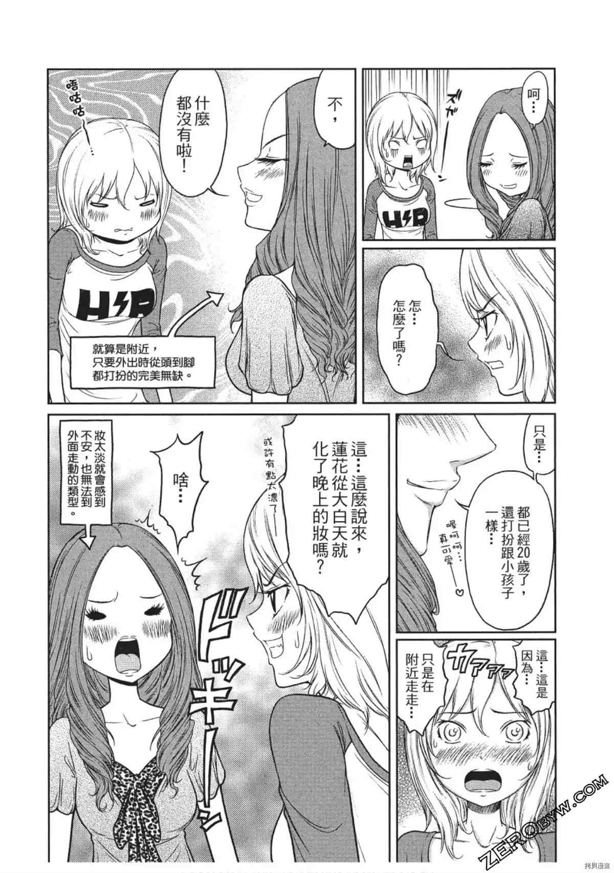 《我家的猫咪最可爱》漫画最新章节第1卷免费下拉式在线观看章节第【103】张图片