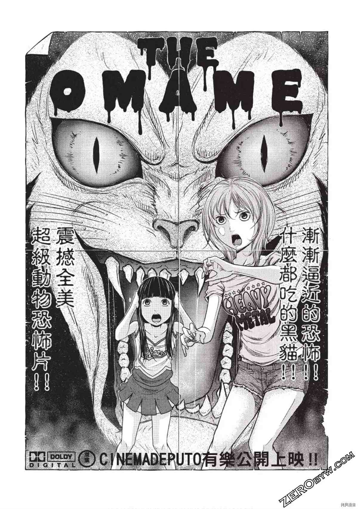 《我家的猫咪最可爱》漫画最新章节第1卷免费下拉式在线观看章节第【145】张图片