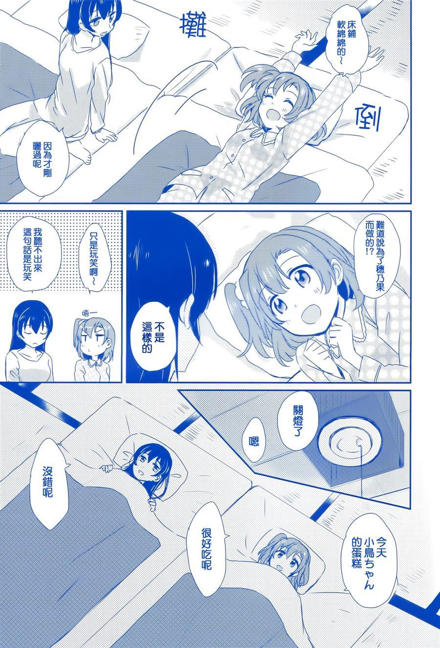 《就这样美丽的你》漫画最新章节第1话免费下拉式在线观看章节第【8】张图片