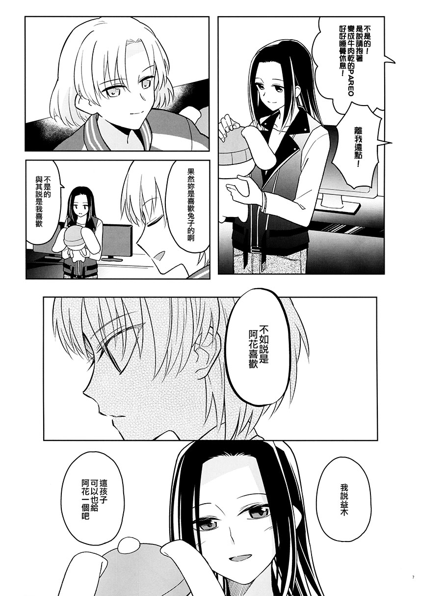 《乐队也就是这么回事吧》漫画最新章节第1话免费下拉式在线观看章节第【7】张图片