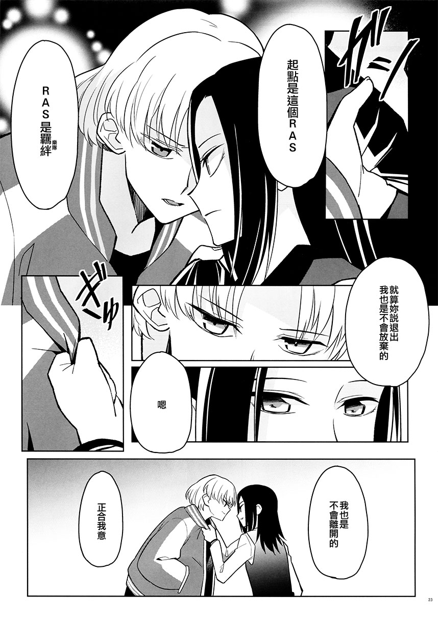 《乐队也就是这么回事吧》漫画最新章节第1话免费下拉式在线观看章节第【23】张图片