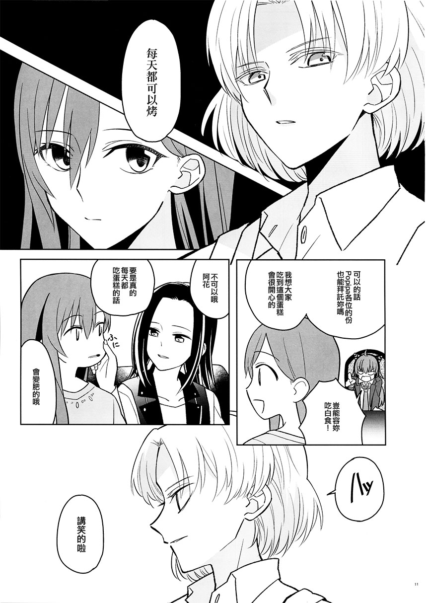 《乐队也就是这么回事吧》漫画最新章节第1话免费下拉式在线观看章节第【11】张图片