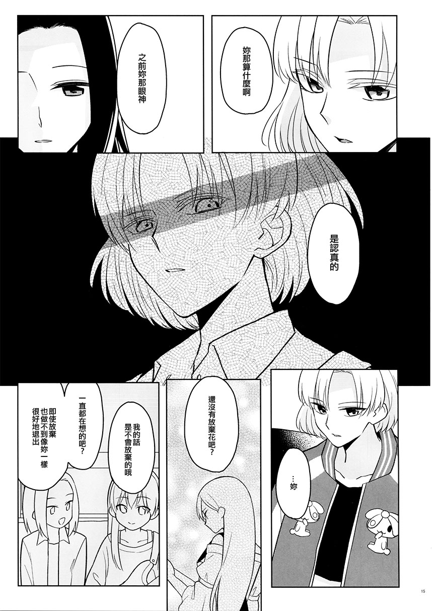 《乐队也就是这么回事吧》漫画最新章节第1话免费下拉式在线观看章节第【15】张图片