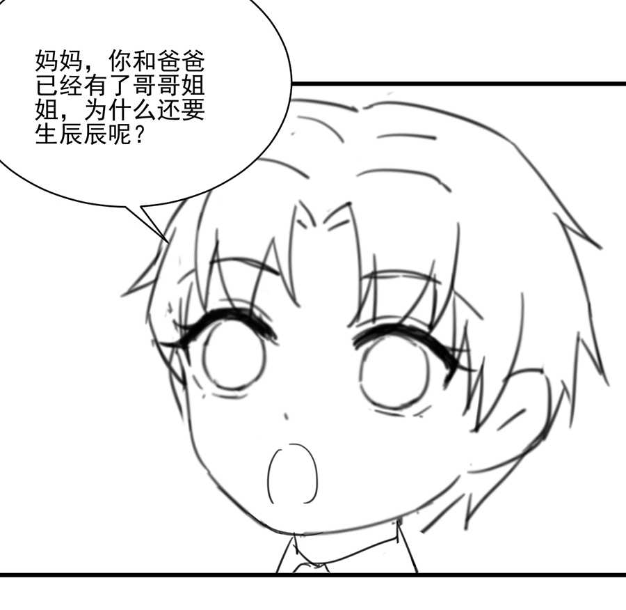 《惹上首席总裁》漫画最新章节第163话免费下拉式在线观看章节第【5】张图片